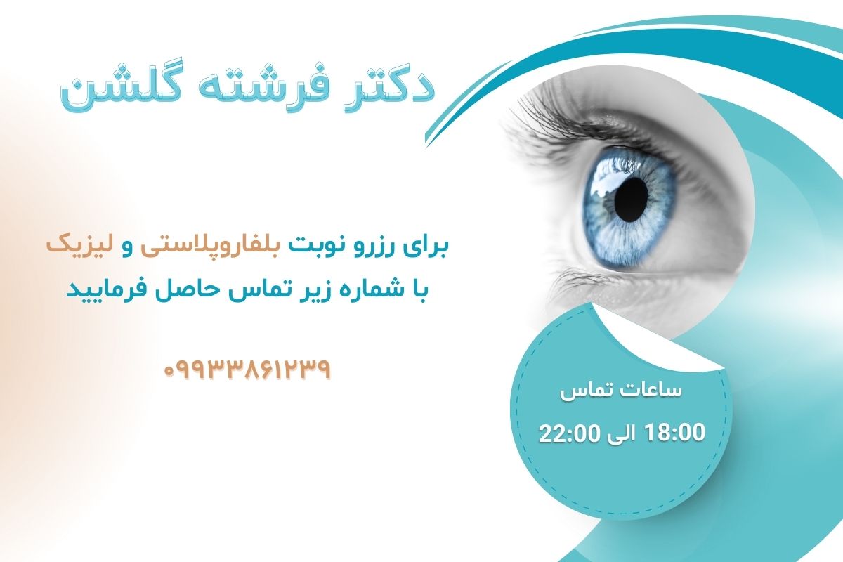 مراقبت‌های بعد از جراحی